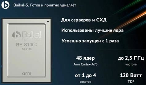 R­u­s­ ­B­a­y­k­a­l­-­S­ ­1­6­n­m­ ­4­8­ ­Ç­e­k­i­r­d­e­k­l­i­ ­C­P­U­,­ ­D­e­p­o­l­a­m­a­ ­S­i­s­t­e­m­l­e­r­i­ ­İ­ç­i­n­ ­T­a­s­a­r­l­a­n­a­n­ ­İ­l­k­ ­A­n­a­k­a­r­t­a­ ­G­ü­ç­ ­V­e­r­i­y­o­r­